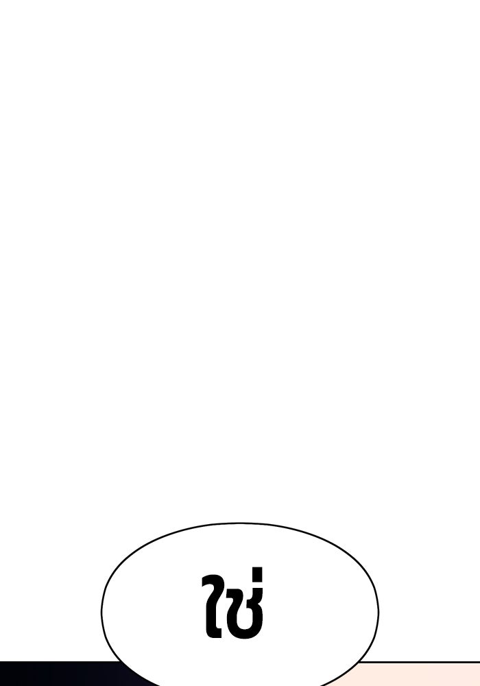 +99 ท่อนไม้พร้อมบวก - หน้า 242