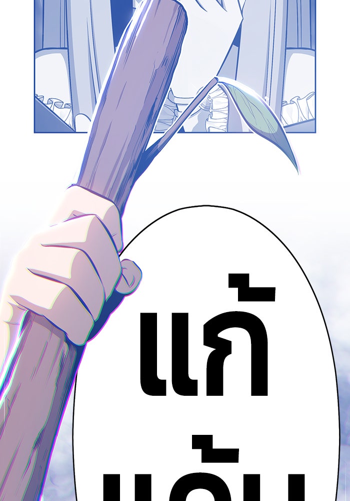 +99 ท่อนไม้พร้อมบวก - หน้า 245