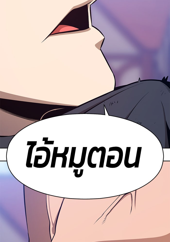 +99 ท่อนไม้พร้อมบวก - หน้า 25