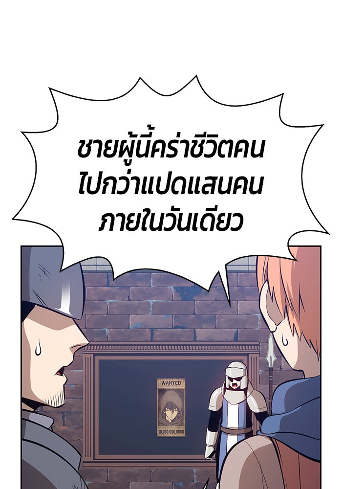 +99 ท่อนไม้พร้อมบวก - หน้า 264