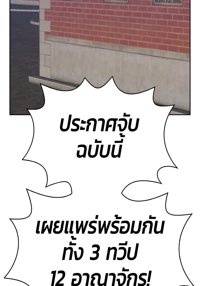 +99 ท่อนไม้พร้อมบวก - หน้า 266