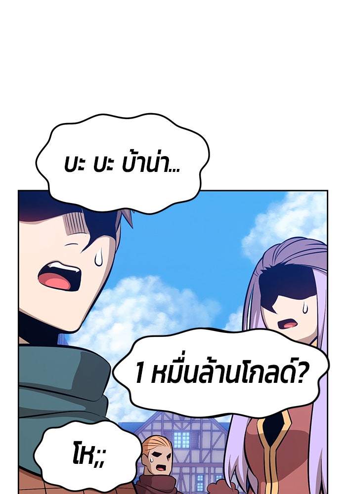 +99 ท่อนไม้พร้อมบวก - หน้า 271