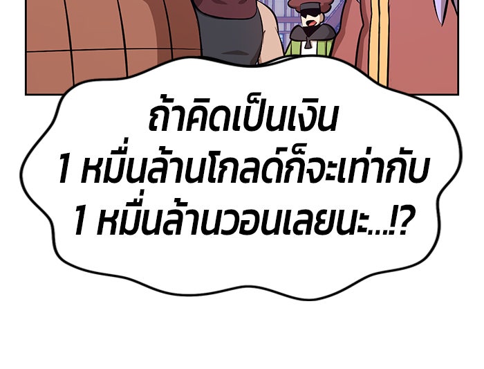 +99 ท่อนไม้พร้อมบวก - หน้า 272