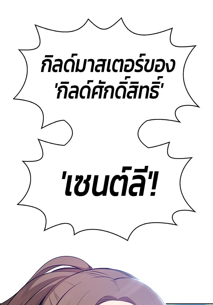 +99 ท่อนไม้พร้อมบวก - หน้า 280