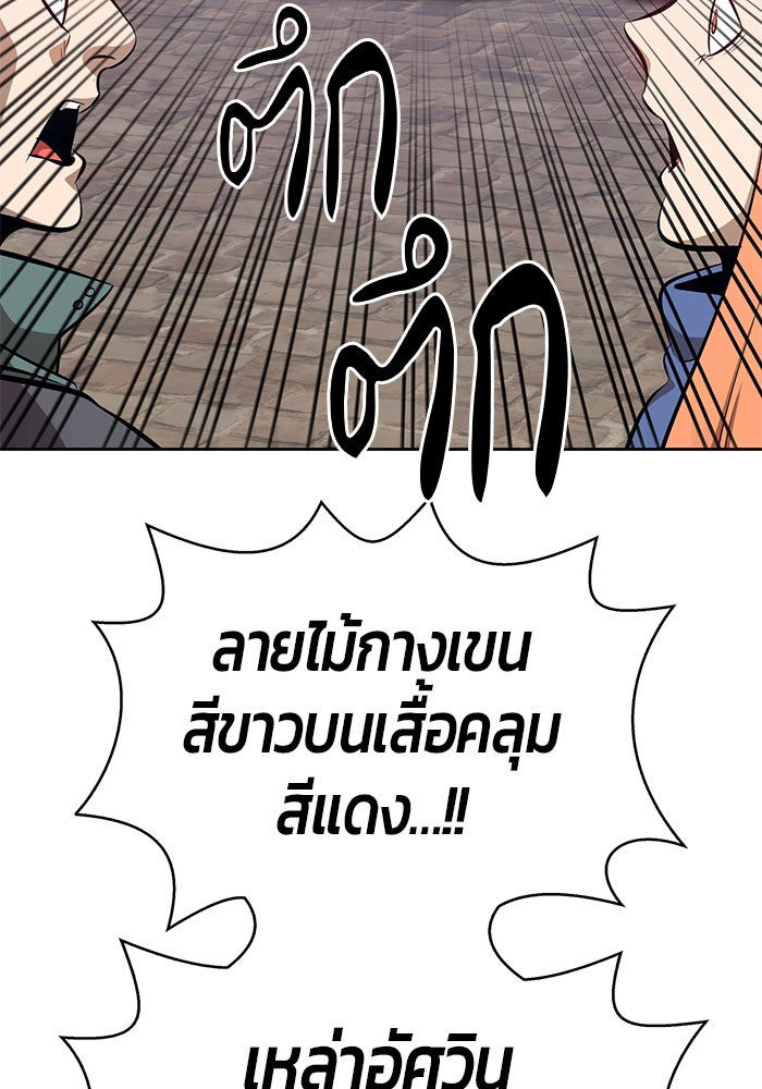 +99 ท่อนไม้พร้อมบวก - หน้า 284