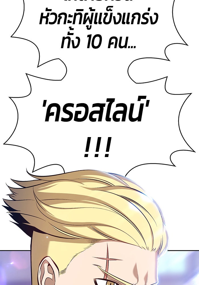 +99 ท่อนไม้พร้อมบวก - หน้า 285