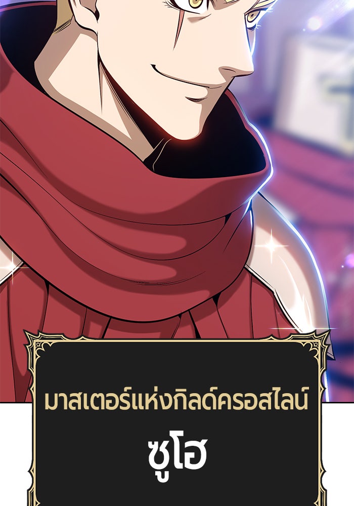 +99 ท่อนไม้พร้อมบวก - หน้า 286