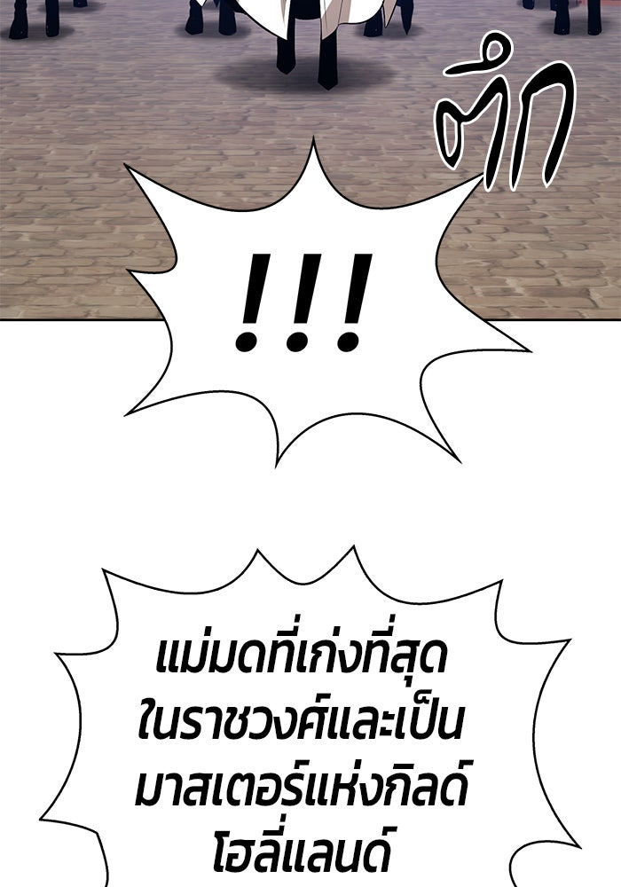 +99 ท่อนไม้พร้อมบวก - หน้า 289