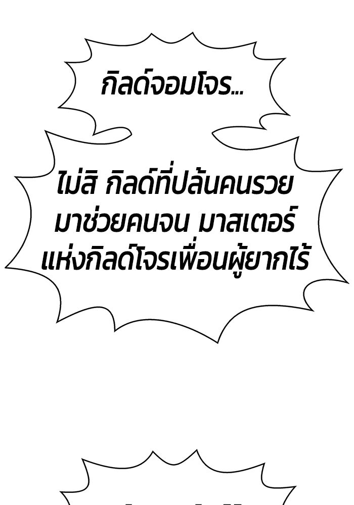 +99 ท่อนไม้พร้อมบวก - หน้า 292