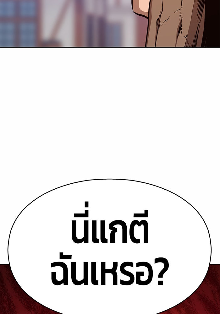 +99 ท่อนไม้พร้อมบวก - หน้า 30