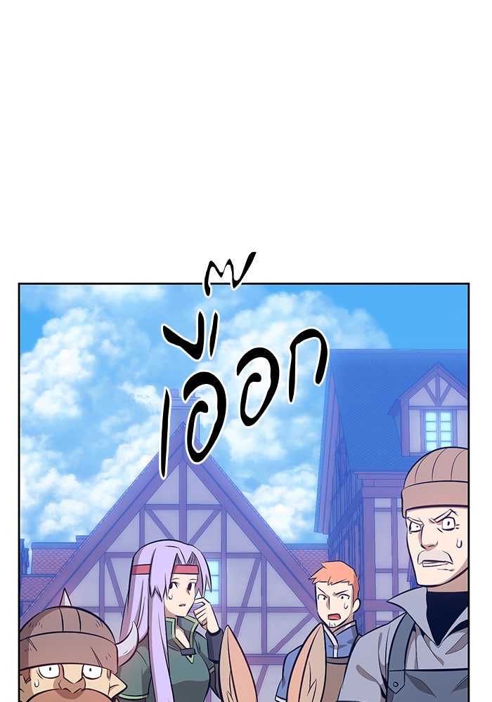 +99 ท่อนไม้พร้อมบวก - หน้า 304