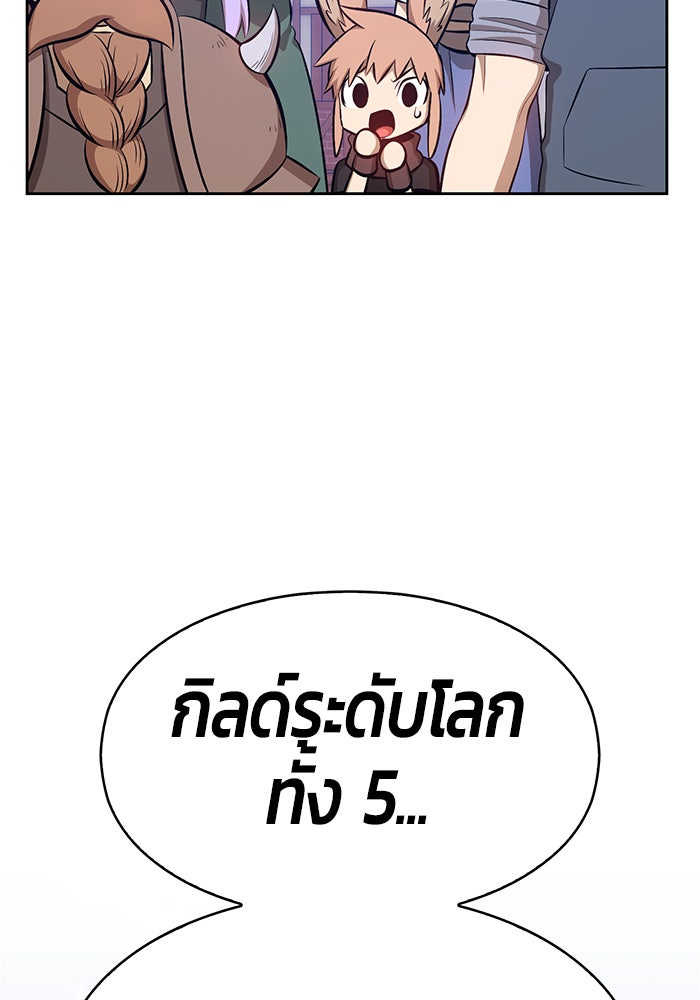 +99 ท่อนไม้พร้อมบวก - หน้า 305