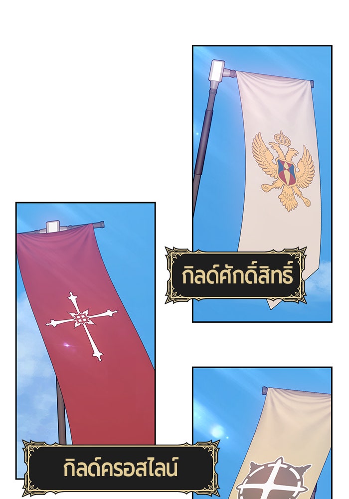 +99 ท่อนไม้พร้อมบวก - หน้า 308