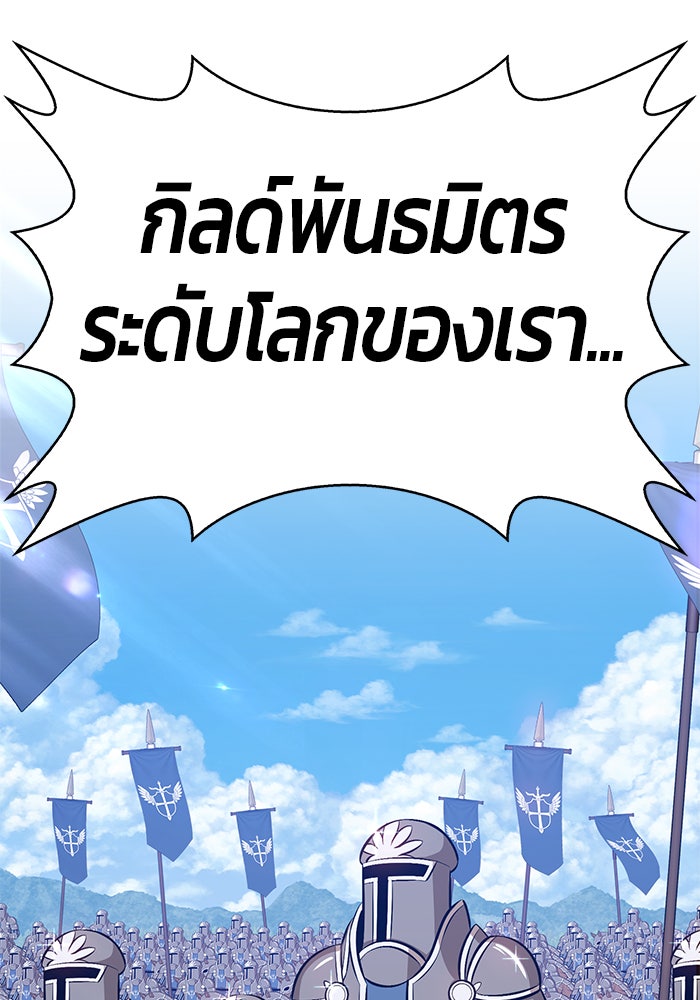 +99 ท่อนไม้พร้อมบวก - หน้า 314