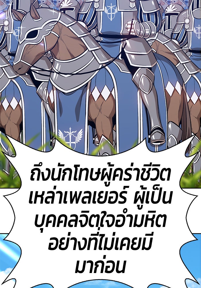 +99 ท่อนไม้พร้อมบวก - หน้า 315