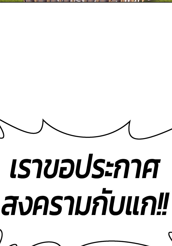 +99 ท่อนไม้พร้อมบวก - หน้า 317