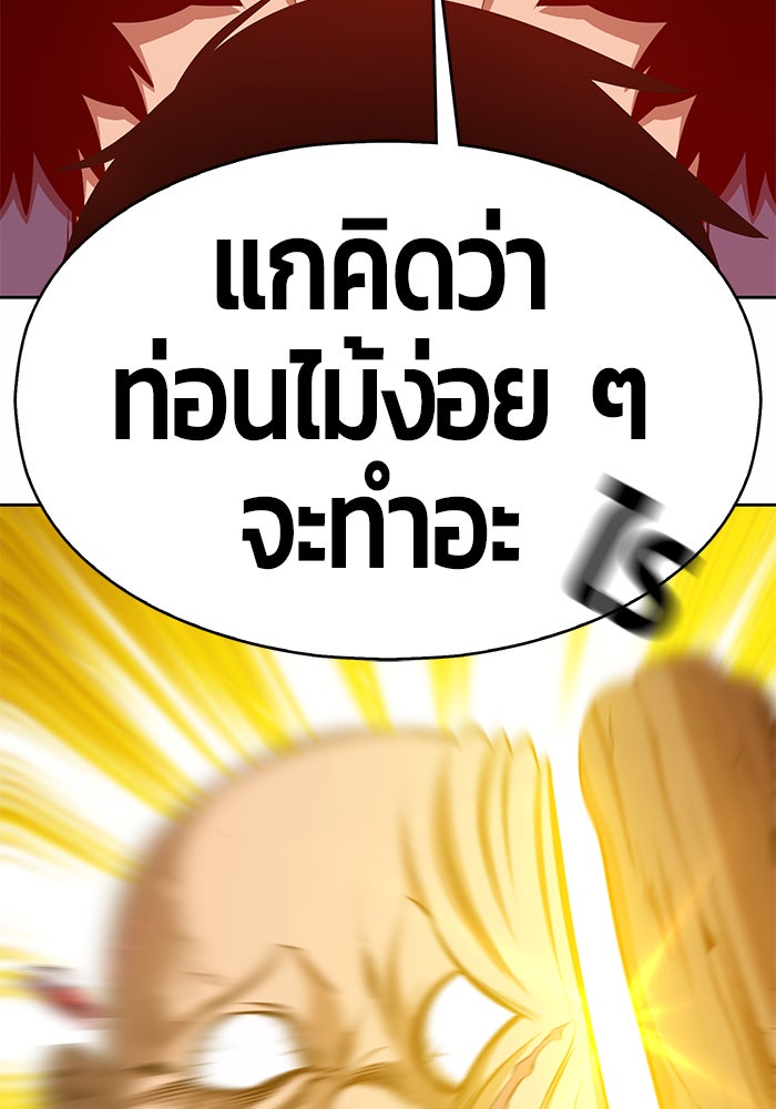 +99 ท่อนไม้พร้อมบวก - หน้า 32