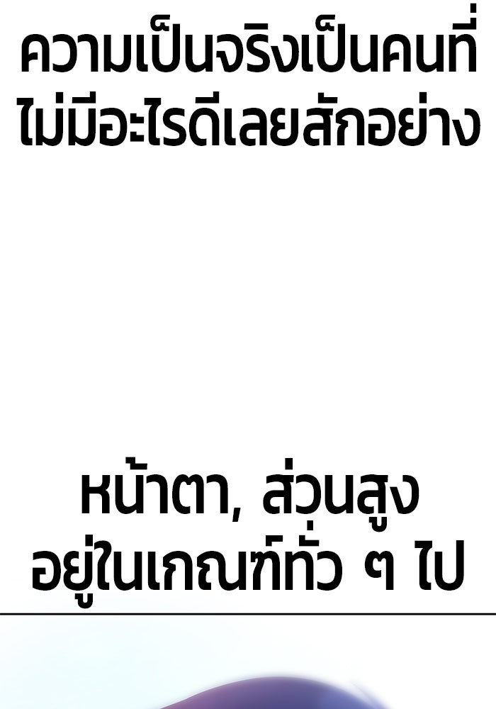 +99 ท่อนไม้พร้อมบวก - หน้า 4