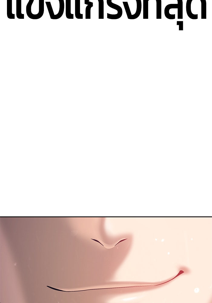 +99 ท่อนไม้พร้อมบวก - หน้า 45