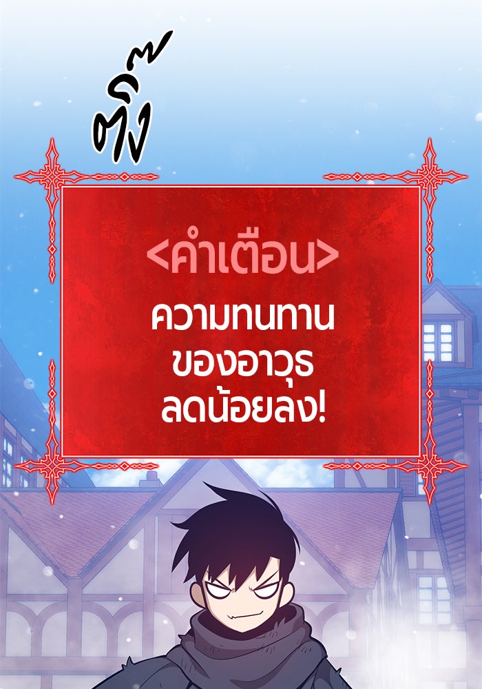 +99 ท่อนไม้พร้อมบวก - หน้า 51