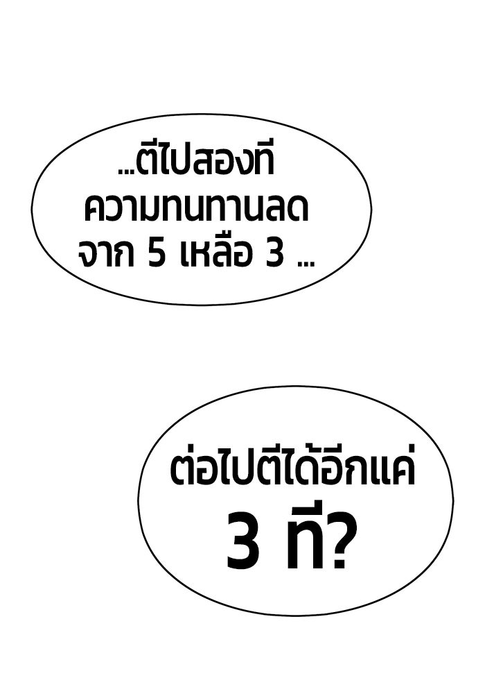 +99 ท่อนไม้พร้อมบวก - หน้า 68