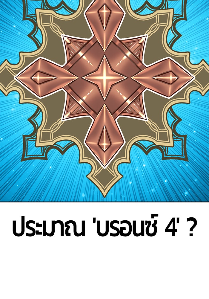 +99 ท่อนไม้พร้อมบวก - หน้า 7