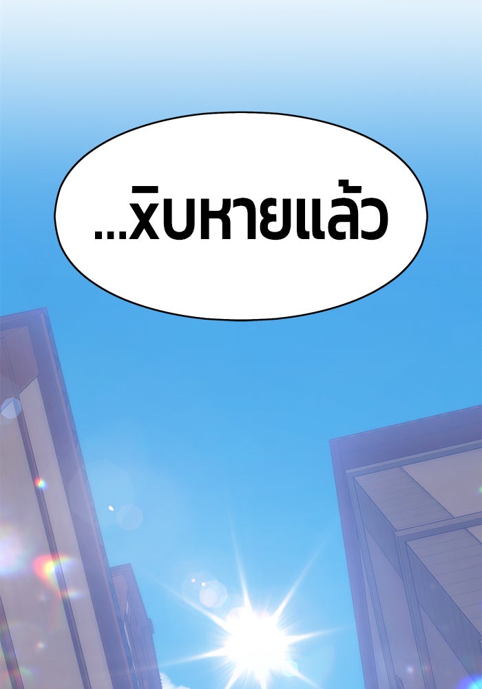 +99 ท่อนไม้พร้อมบวก - หน้า 72