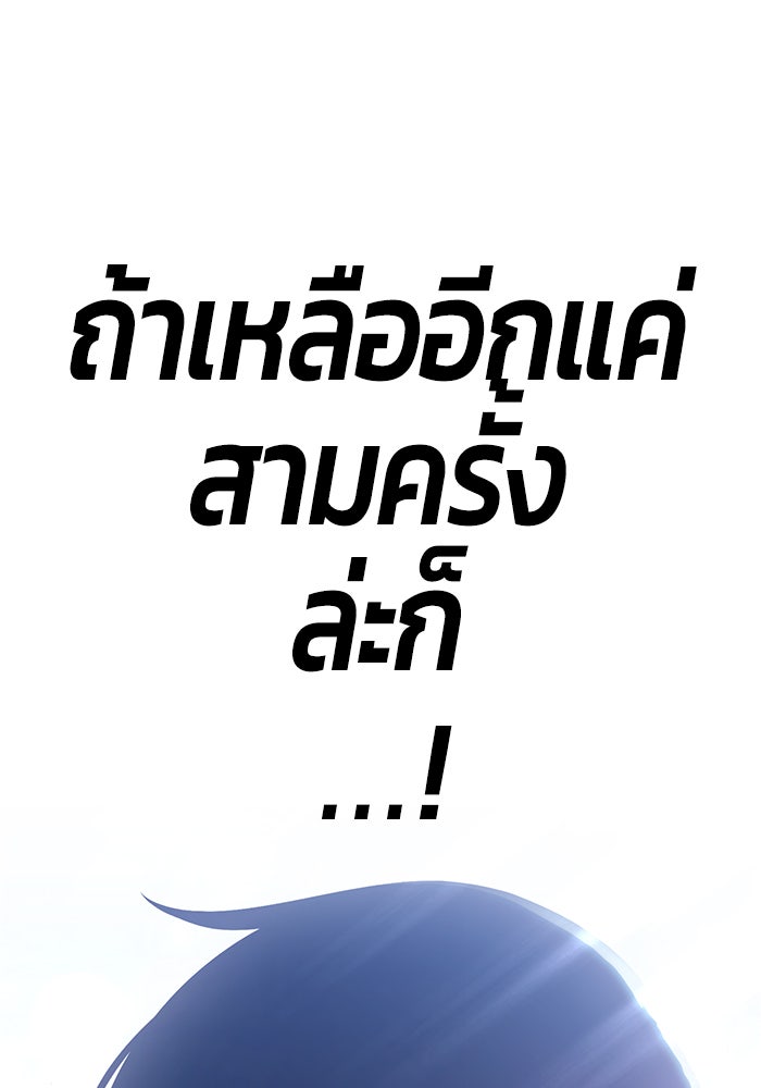 +99 ท่อนไม้พร้อมบวก - หน้า 82
