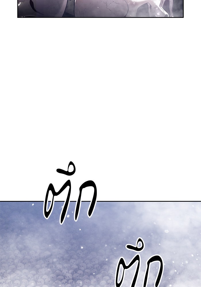 +99 ท่อนไม้พร้อมบวก - หน้า 92