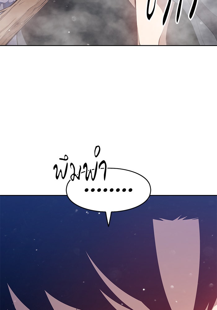 +99 ท่อนไม้พร้อมบวก - หน้า 95