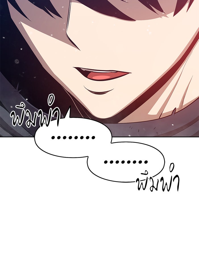+99 ท่อนไม้พร้อมบวก - หน้า 96