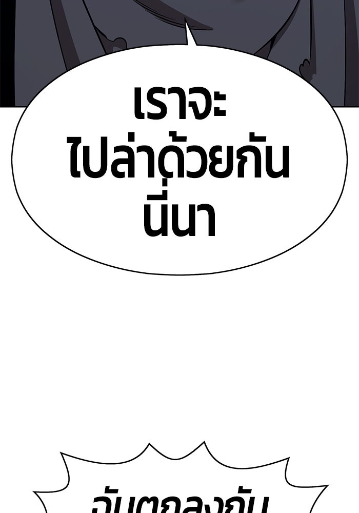 +99 ท่อนไม้พร้อมบวก - หน้า 116