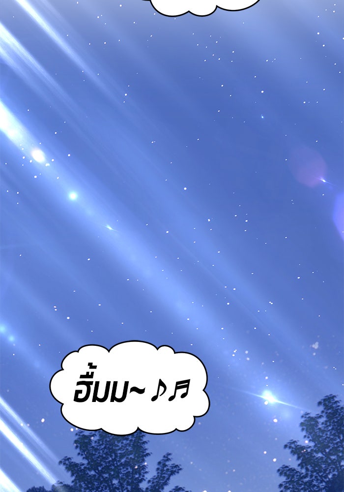 +99 ท่อนไม้พร้อมบวก - หน้า 2