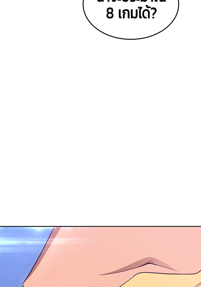 +99 ท่อนไม้พร้อมบวก - หน้า 263