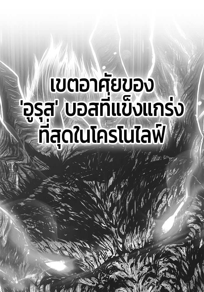 +99 ท่อนไม้พร้อมบวก - หน้า 263