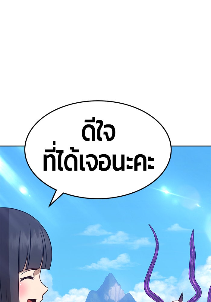 +99 ท่อนไม้พร้อมบวก - หน้า 116