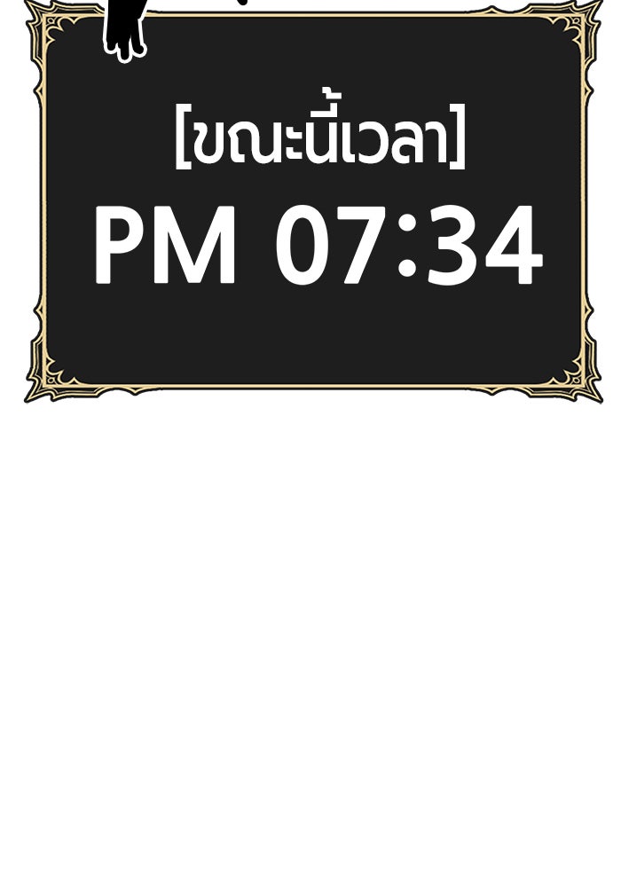 +99 ท่อนไม้พร้อมบวก - หน้า 2