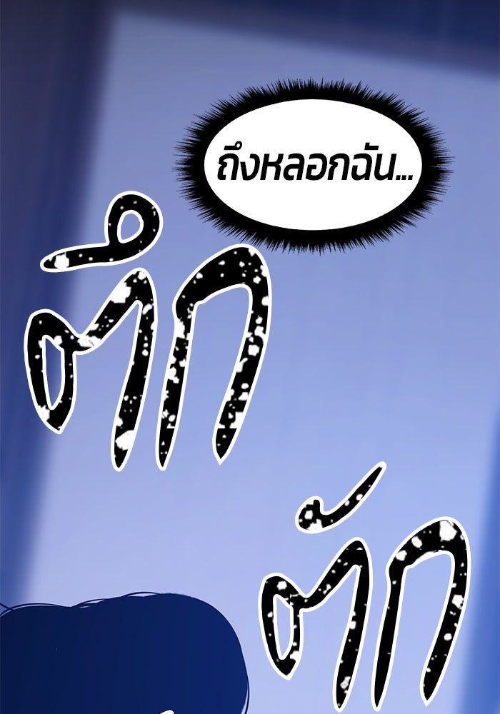 +99 ท่อนไม้พร้อมบวก - หน้า 263