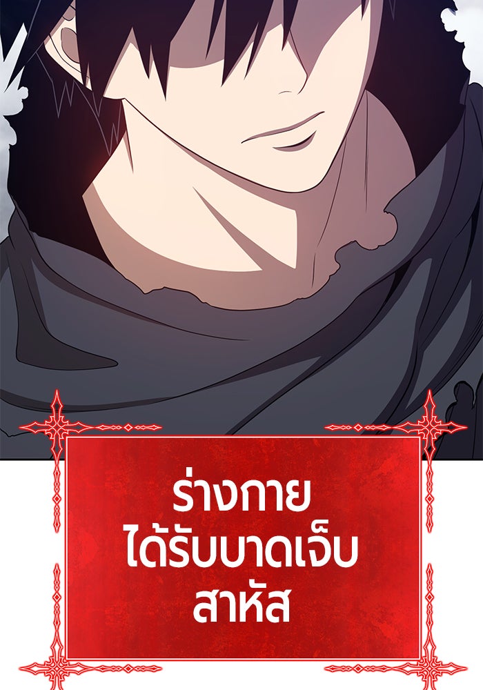 +99 ท่อนไม้พร้อมบวก - หน้า 263