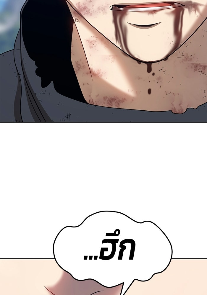 +99 ท่อนไม้พร้อมบวก - หน้า 331