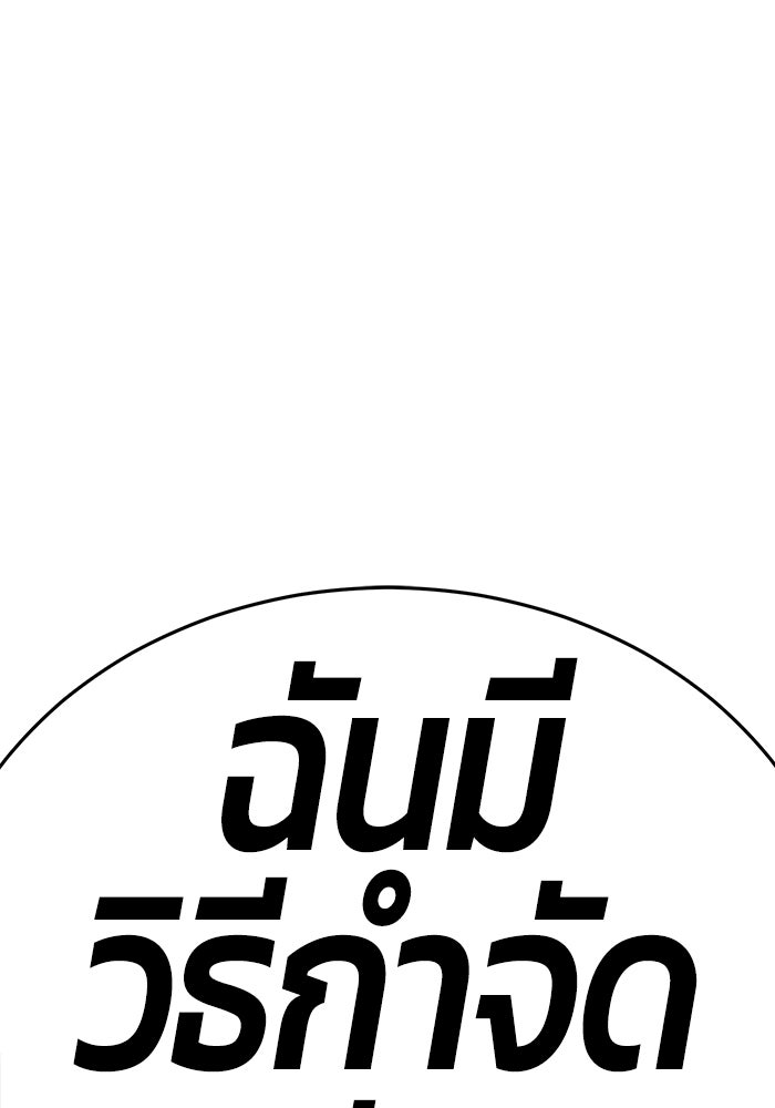 +99 ท่อนไม้พร้อมบวก - หน้า 13
