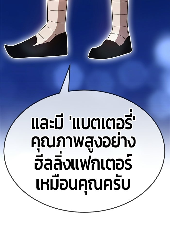 +99 ท่อนไม้พร้อมบวก - หน้า 145