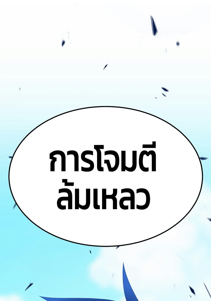 +99 ท่อนไม้พร้อมบวก - หน้า 148