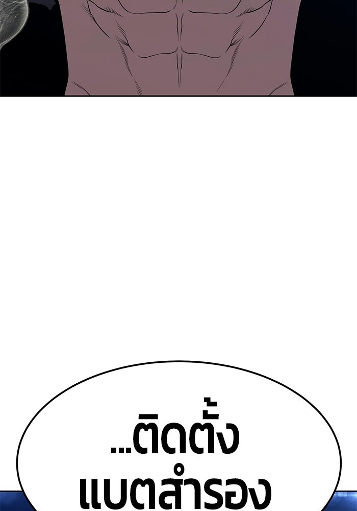 +99 ท่อนไม้พร้อมบวก - หน้า 150