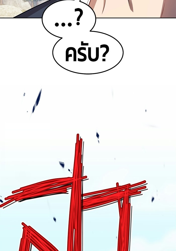 +99 ท่อนไม้พร้อมบวก - หน้า 153