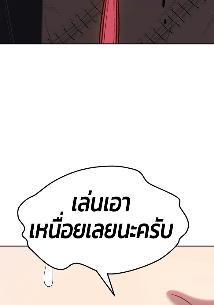 +99 ท่อนไม้พร้อมบวก - หน้า 191