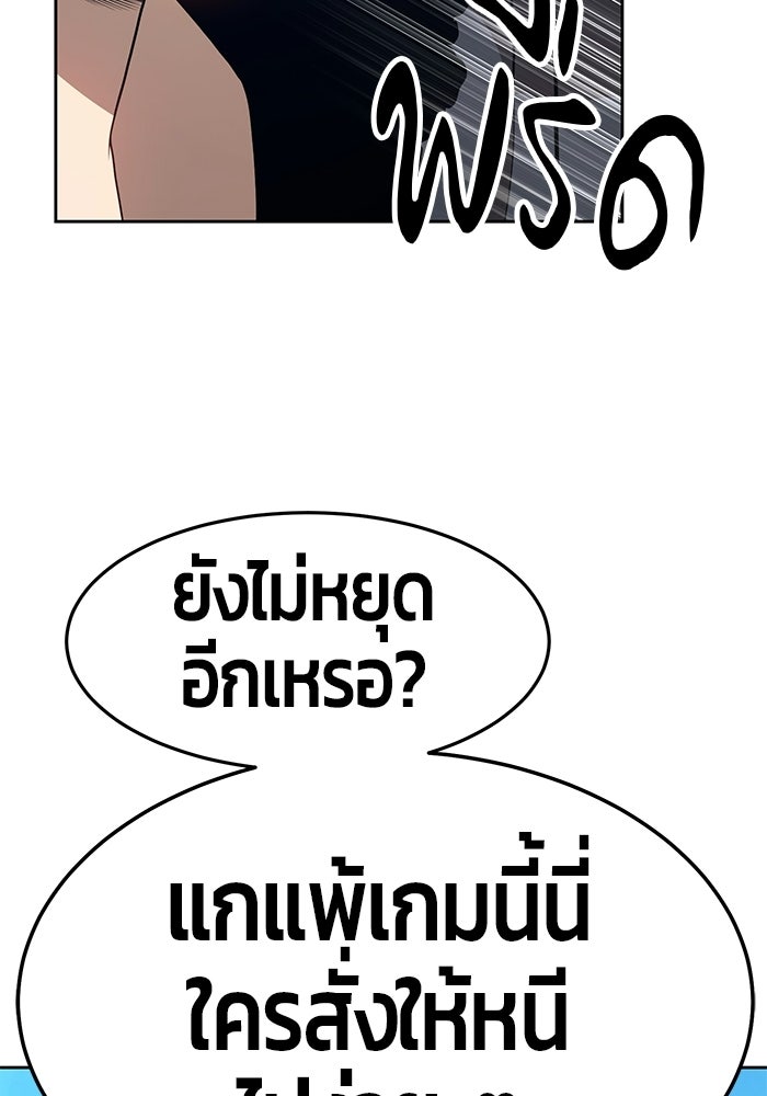 +99 ท่อนไม้พร้อมบวก - หน้า 207