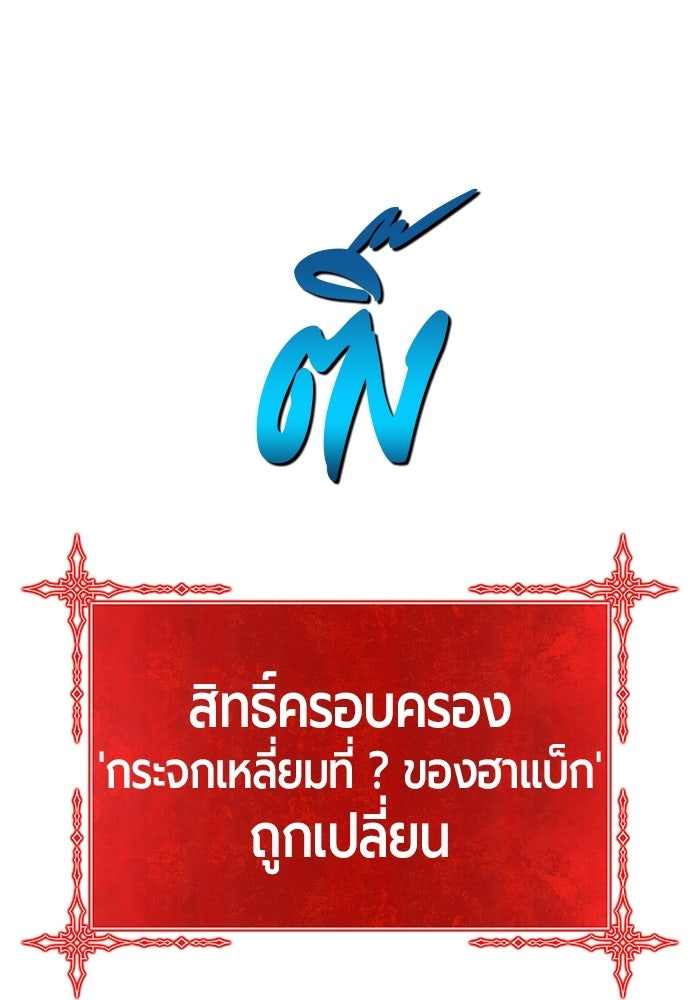 +99 ท่อนไม้พร้อมบวก - หน้า 229