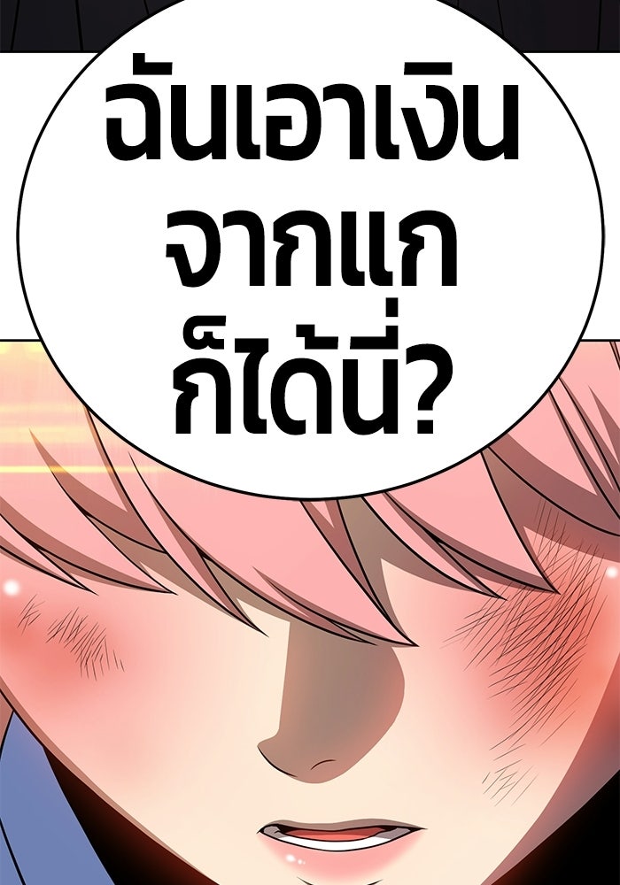 +99 ท่อนไม้พร้อมบวก - หน้า 265
