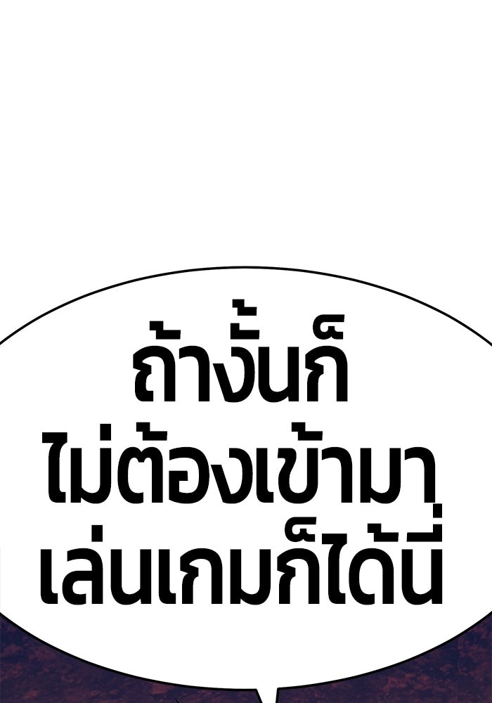 +99 ท่อนไม้พร้อมบวก - หน้า 288